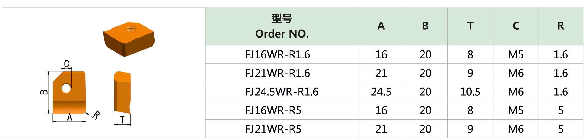 快换式反刮刀d2_06.jpg